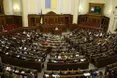 Верховна Рада прийняла звернення до світової спільноти