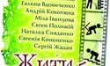 Книжкові сюрпризи від Форуму видавців
