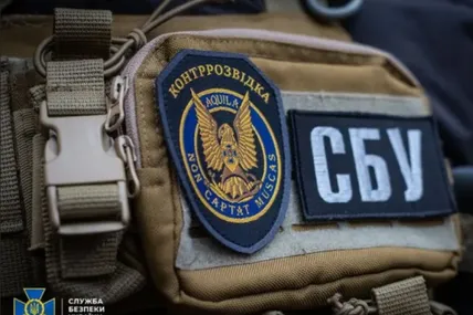 Фото: СБУ