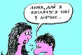«Я і поголився, і нову сорочку одягнув, а вона не помітила. У неї точно ще хтось є!»