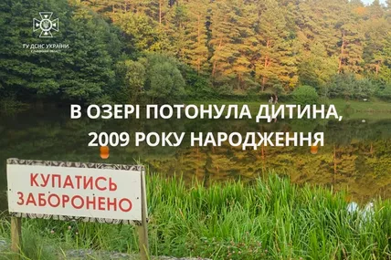 Фото: Головне управління ДСНС України у Львівській області