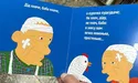 «Казка у такій формі - небезпечна. Її читають діти такого віку, що візьмуть це до виконання»