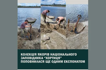Фото: пресслужба Національного заповідника «Хортиця»