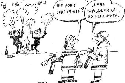 Мрія пожежника