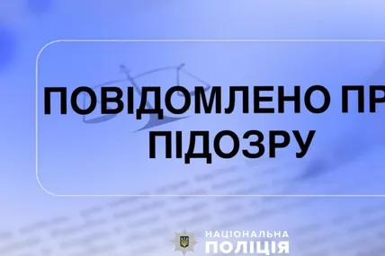Фото поліції