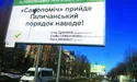 «Самопоміч» – Вілкулу у поміч