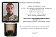 На фронті загинув син головного рабина України