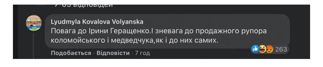 Скрін ЗМІ