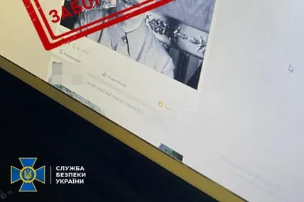 Фото: СБУ