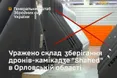 Сили оборони завдали удару по захищеному об'єкту збройних сил рф в орловській області