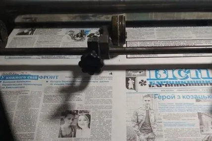 Фото газети із сайту НСЖУ