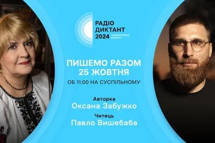 Колаж Суспільного