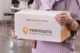 «Укрпошта» завершила автоматизацію: посилки оброблятимуть роботизовані лінії