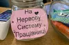 Чайові «воєнного стану»