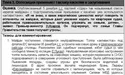«Хто на Євромайдані, той фашист, найманець або агент іноземної розвідки»