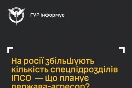Фото: ГУР