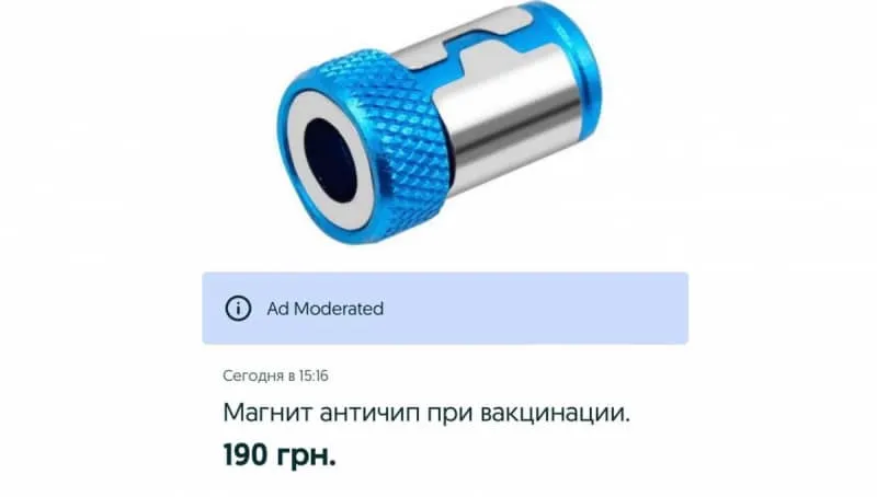 "Вимірювач розуму". Фото з ФБ Тетяни Мокріді 