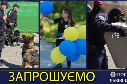 Фото: Поліція Львівської області