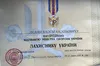 Почесною відзнакою Міністра оборони «Захиснику України» нагородили військовослужбовця зі Стрийщини — Василя Леліва