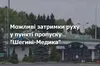 Перед пунктом пропуску «Медика» планується чергова акція протесту польських фермерів