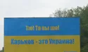 «У разі вторгнення в Харкові буде другий Сталінград...»