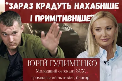 Юрій Гудименко та Наталія Балюк