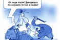 Ідіть з миром – в автозак
