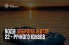 На Яворівщині в озері потонув 22-річний чоловік