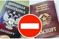 «Паспортизацією» сепаратистів Путін поховав Мінські угоди