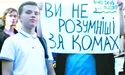 Скандал! «Сама нічого не второпала в цих питаннях»