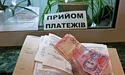 Українці можуть платити за комуналку частину від суми: перелік категорій
