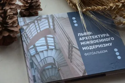 У Львові видали фотоальбом про архітектуру міжвоєнного модернізму