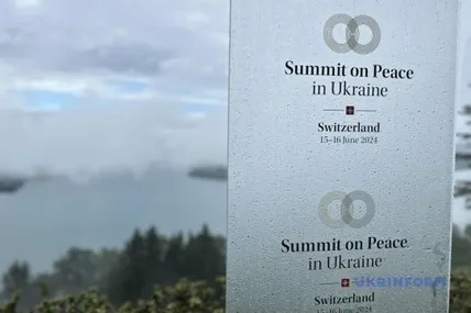 Фото: Укрінформ