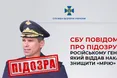 СБУ повідомила про підозру генералу рф, який віддав наказ знищити «Мрію»