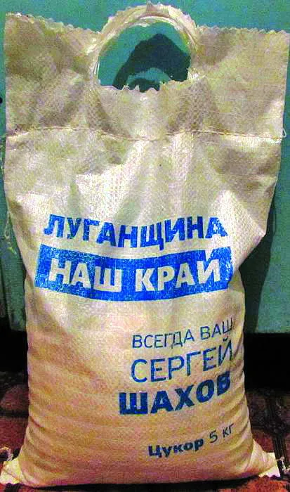 Нардеп Шахов увесь округ на солодкий допінг підсадив. Фото з Facebook