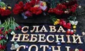 "По який бік фронту ви знаходитесь, пане Богдане?". Члени родин героїв Небесної сотні звернулися до керівника ОПУ
