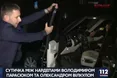 Парасюк припустив, що "перегнув палицю" з Вілкулом через образи