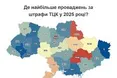 З початку року в Україні відкрили понад 17 тисяч проваджень за порушення правил військового обліку
