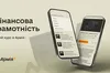 У застосунку «Армія+» з’явився курс з фінансової грамотності для військових