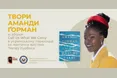 Львівський театр Леся Курбаса готує прем'єру вистави за вибраними творами зі збірки «Call Us What We Carry»
