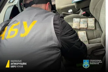 Фото: НАБУ