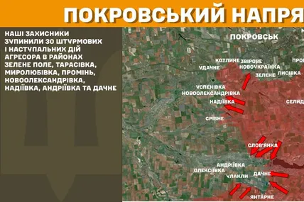 Фото: Генштаб ЗСУ