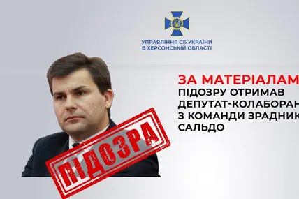 Фото: СБУ