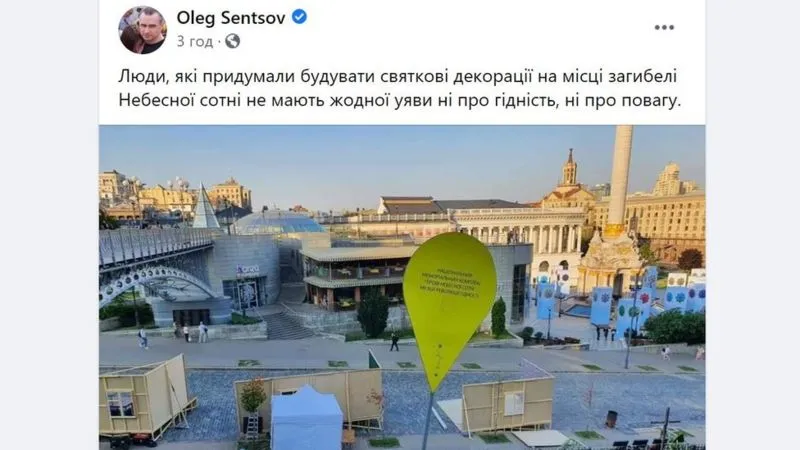 Скрін із соцмереж 