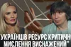 Як вберегти себе і дітей від тривожних розладів та хронічного стресу: психолог Лариса Дідковська у проєкті «Балючі теми»