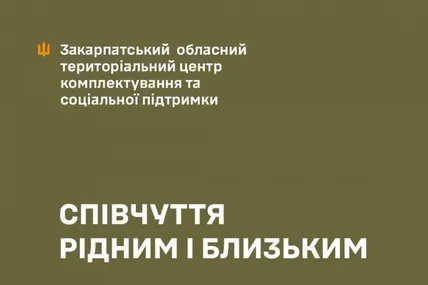 Фото із соцмереж ТЦК