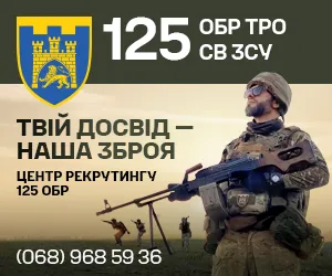 125 бригада