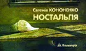 Що Форум видавців готує читачам