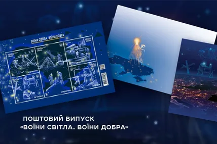 Фото із соцмереж Укрпошти