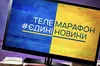 Єврокомісія очікує від України відновлення роботи мовників замість телемарафону «Єдині новини»